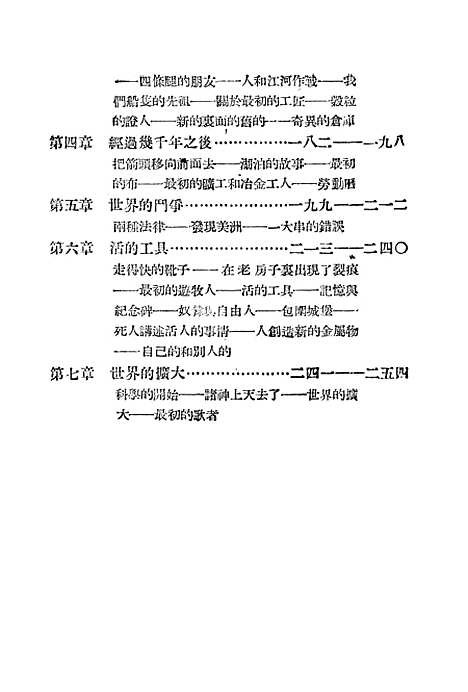 [下载][人怎样变成巨人]新华书店.pdf