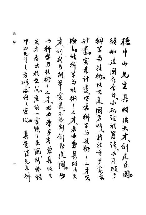 [下载][科学与技术]中华书局.pdf