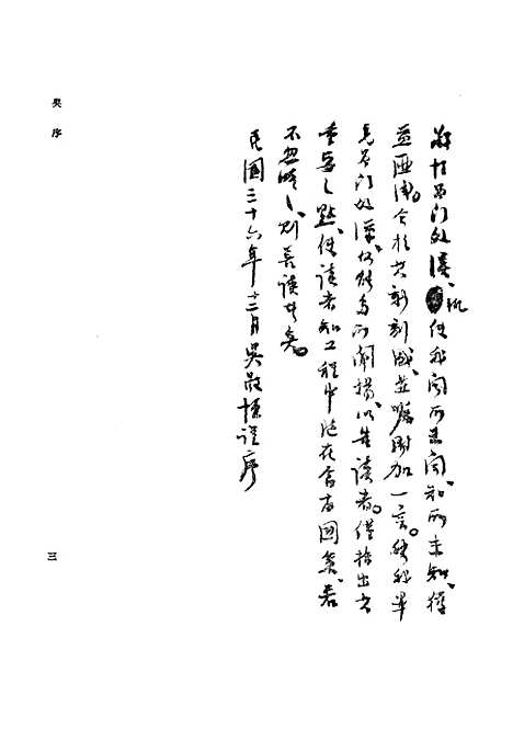 [下载][科学与技术]中华书局.pdf