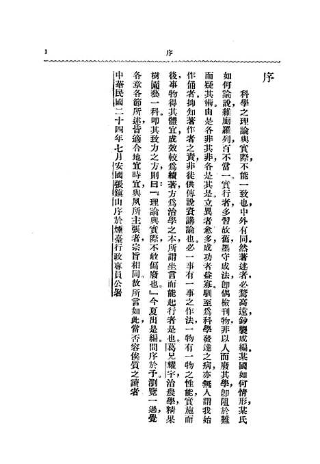 [下载][中国重要果树园艺]中华书局.pdf