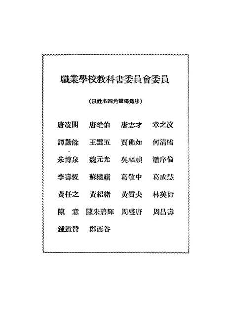 [下载][染色实验法]印书馆.pdf