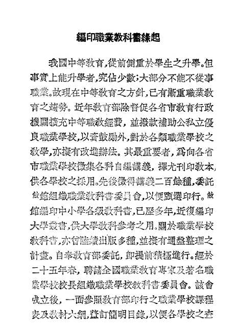 [下载][染色实验法]印书馆.pdf