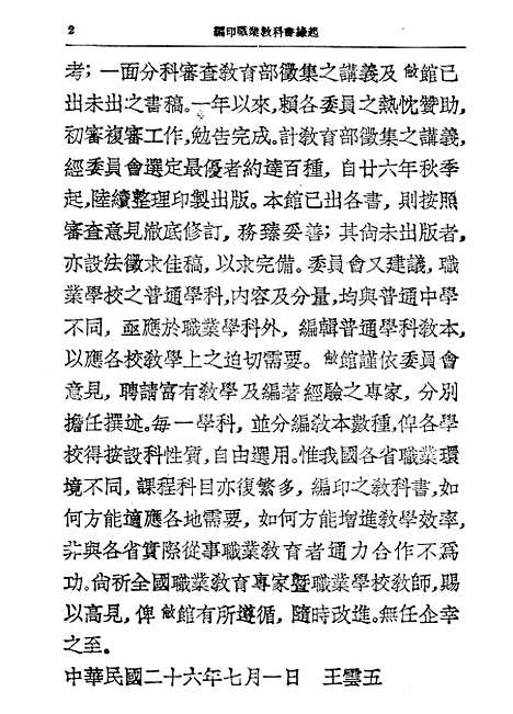 [下载][染色实验法]印书馆.pdf