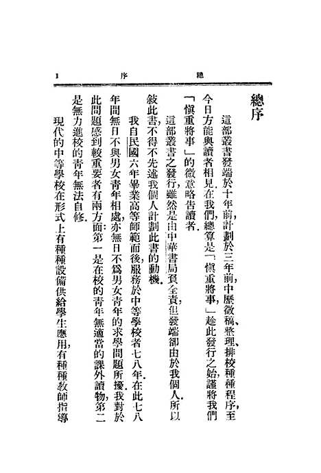 [下载][染织工业]上海_中华书局.pdf