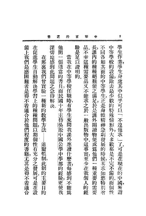 [下载][染织工业]上海_中华书局.pdf