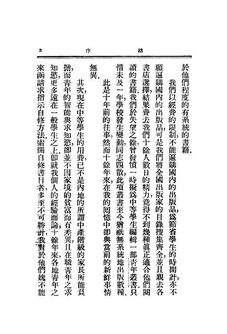 [下载][染织工业]上海_中华书局.pdf