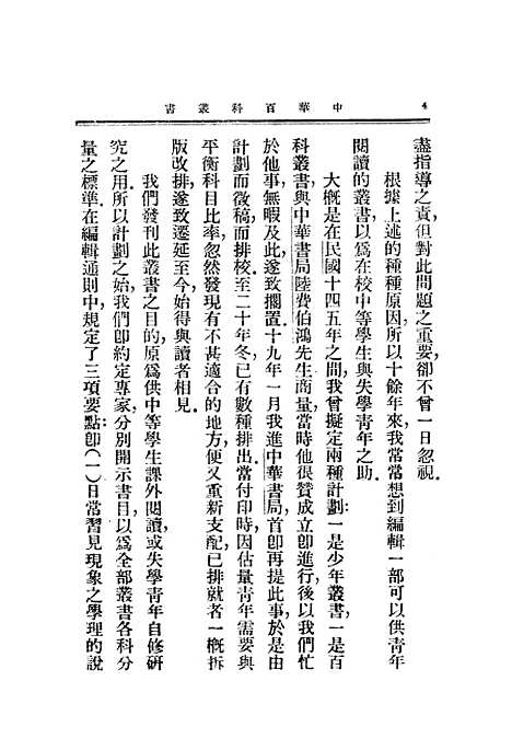 [下载][染织工业]上海_中华书局.pdf