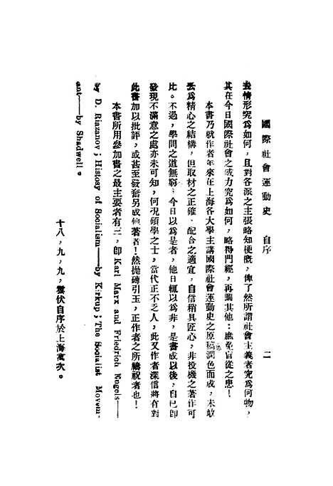 [下载][国际社会运动史]上海新建设书店.pdf