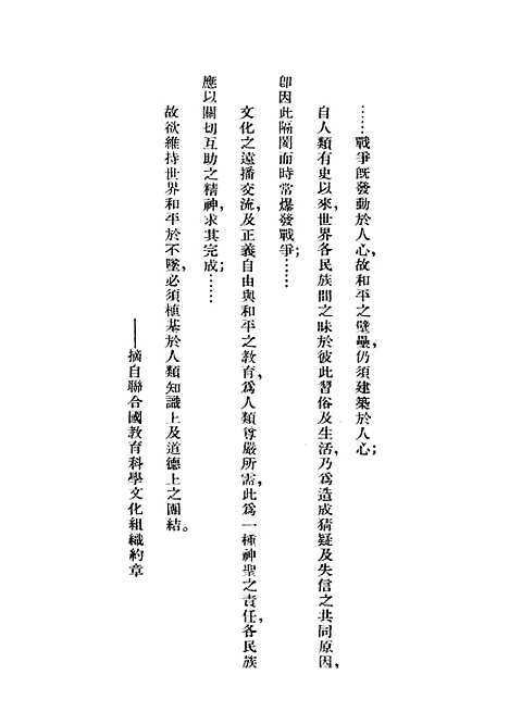 [下载][基本教育]上集_印书馆.pdf