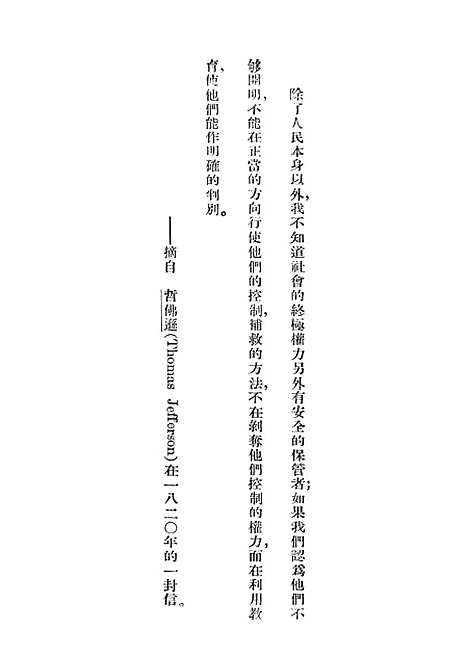 [下载][基本教育]下集_印书馆.pdf