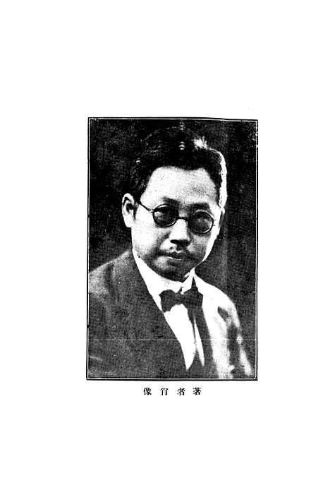 [下载][教育学大纲上卷]华通书局.pdf