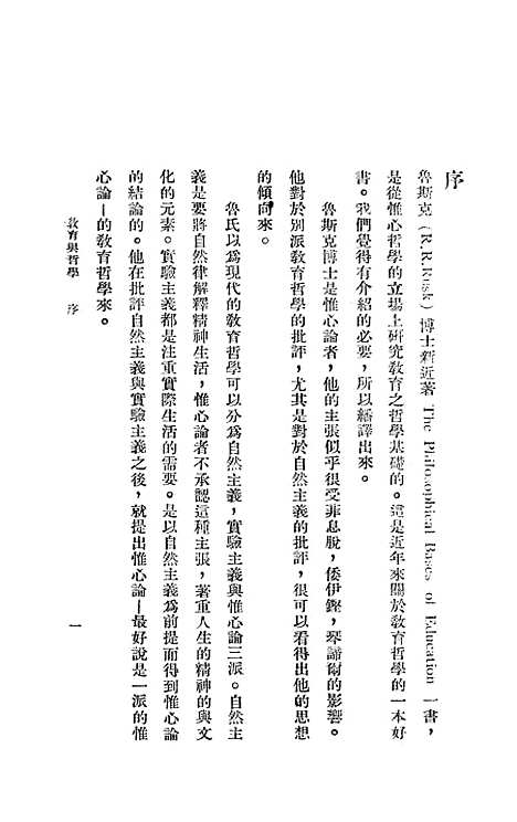 [下载][哲学与教育]华叶书店.pdf