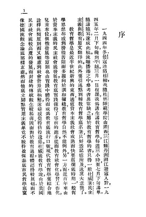 [下载][教育哲学]开明书店.pdf