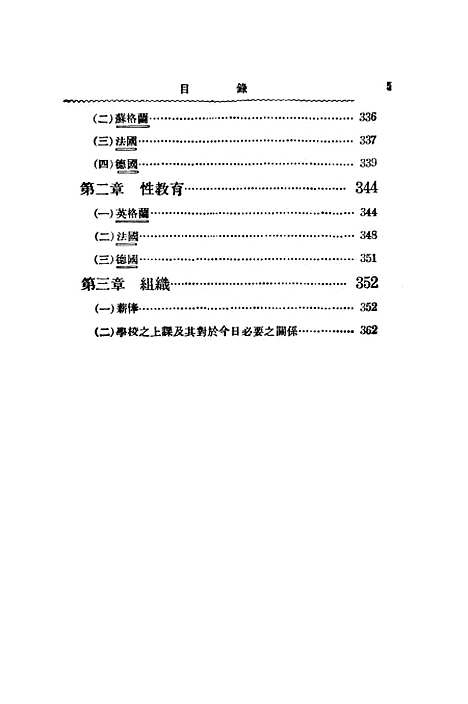 [下载][欧洲新教育]印书馆.pdf