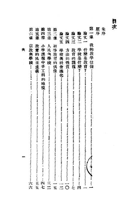 [下载][今日的教育]印书馆.pdf