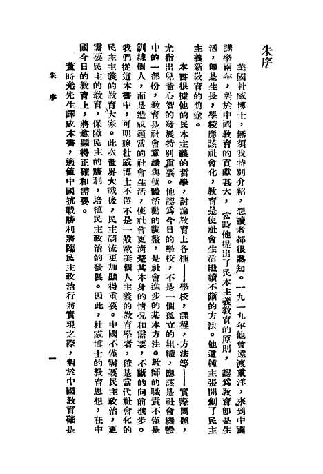 [下载][今日的教育]印书馆.pdf