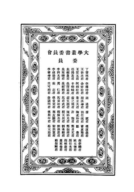 [下载][明日之学校]印书馆.pdf