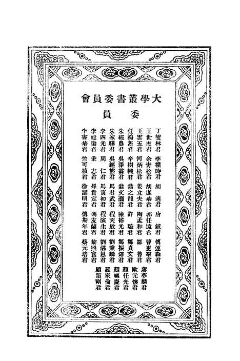 [下载][社会与教育]印书馆.pdf