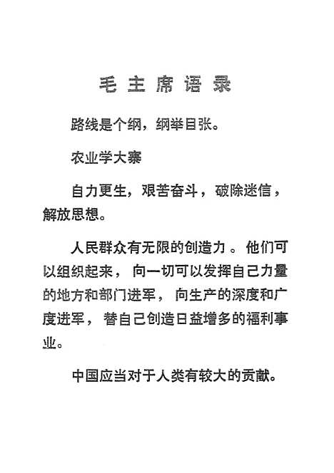 [下载][东风满帆].pdf