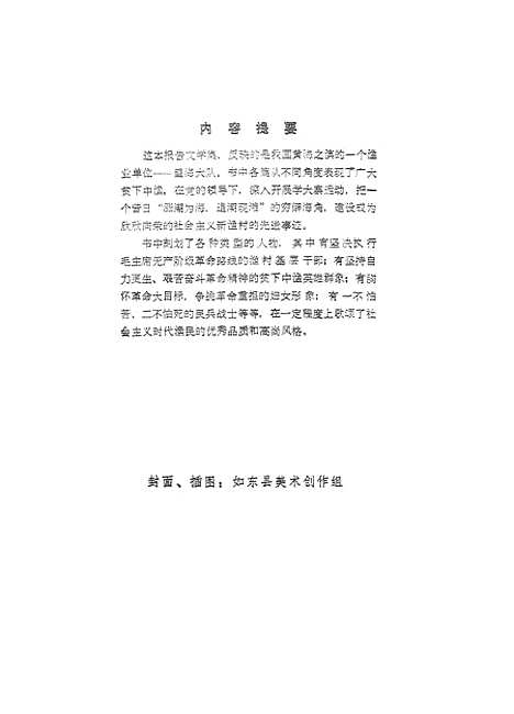 [下载][东风满帆].pdf