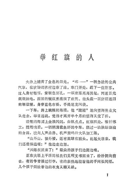 [下载][东风满帆].pdf