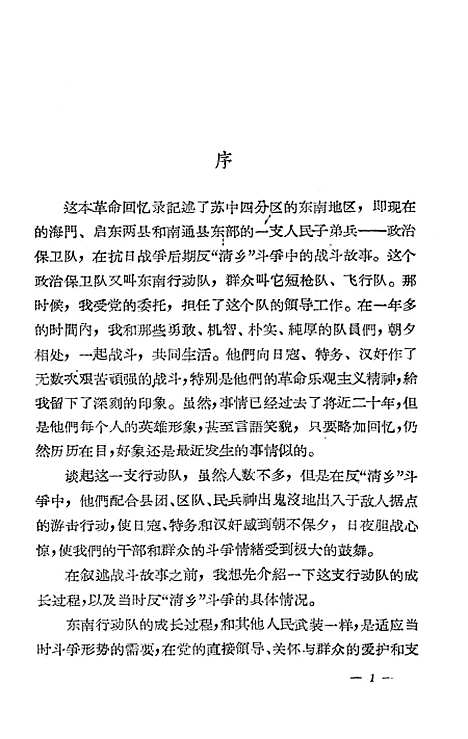 [下载][据点游击战].pdf