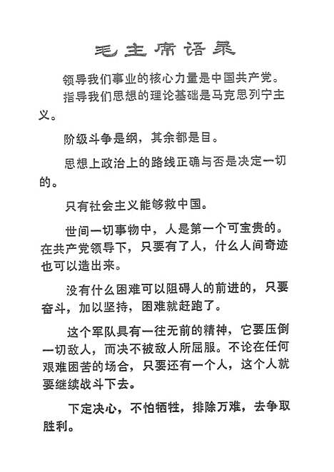 [下载][抗震救灾英雄谱唐山丰南地震冶金战线抗震救灾先进事迹选编一]冶金工业.pdf