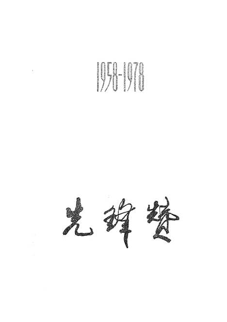 [下载][先锋赞]南宁.pdf