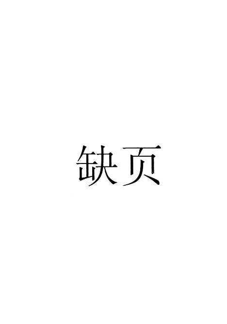 [下载][焦裕禄在兰考]中国青年.pdf