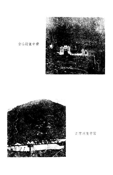 [下载][在烈火中永生]中国青年.pdf