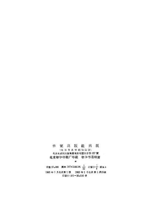 [下载][鄱阳湖的风暴]作家.pdf