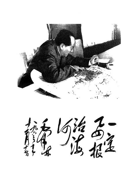 [下载][战海河报告文学]石家庄.pdf