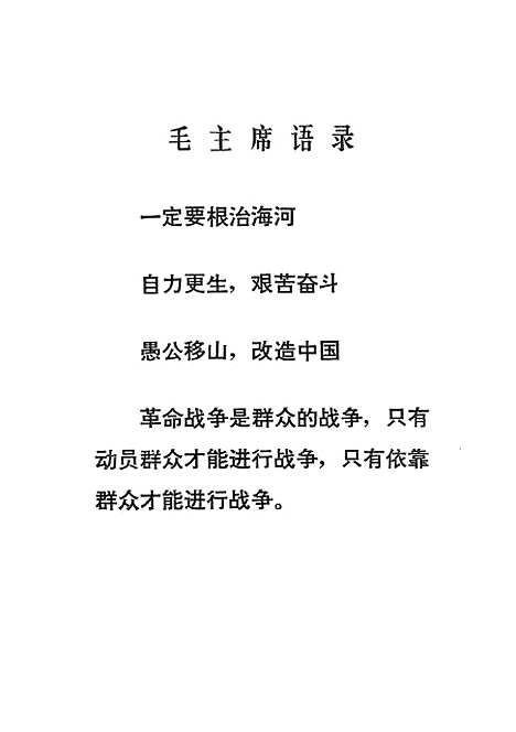 [下载][战海河报告文学]石家庄.pdf