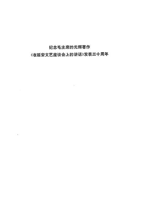 [下载][战海河报告文学]石家庄.pdf