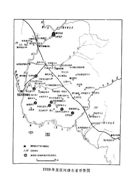 [下载][阿穆尔风雪]中国青年.pdf