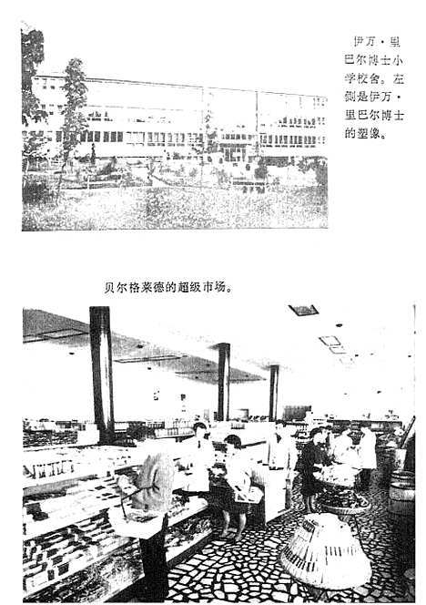 [下载][南斯拉夫游记].pdf