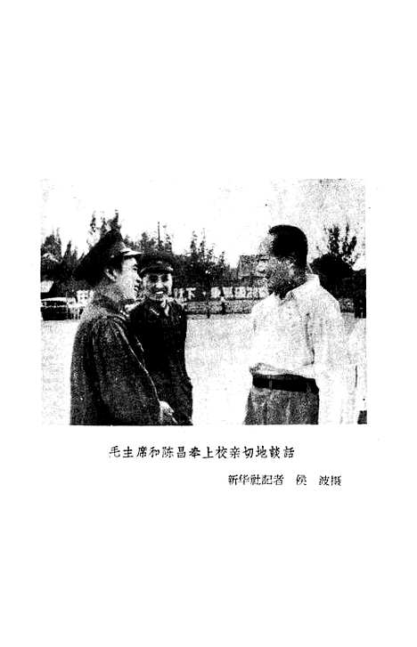 [下载][跟随毛主席长征]作家.pdf