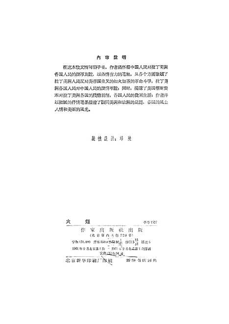 [下载][火矩]作家.pdf