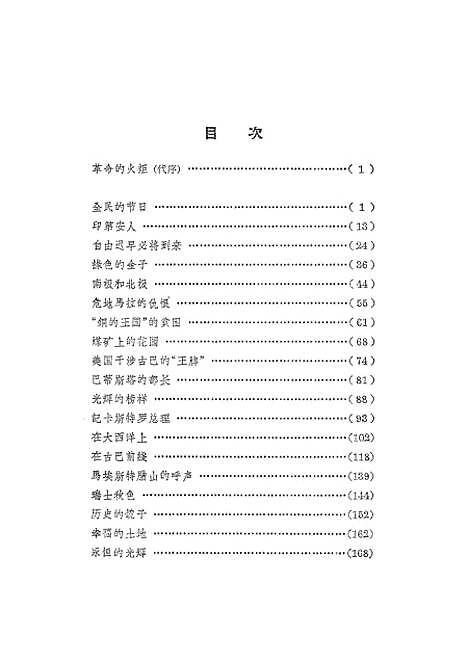 [下载][火矩]作家.pdf