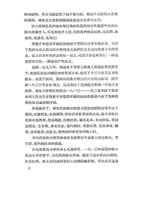 [下载][火矩]作家.pdf