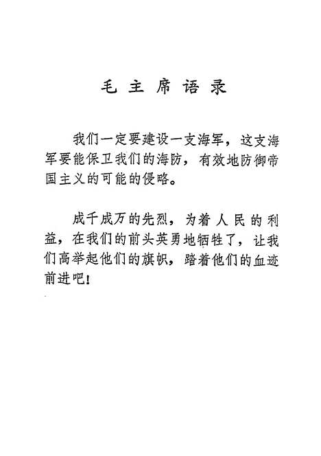 [下载][安业民的故事]福建人民.pdf