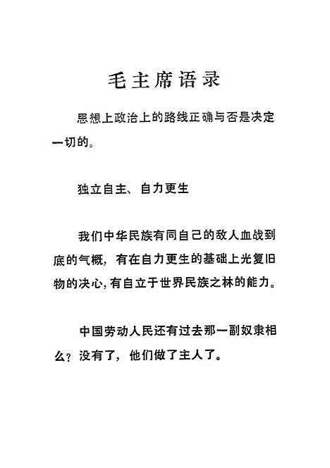 [下载][扬眉吐气的远航风庆轮首航远洋日记].pdf