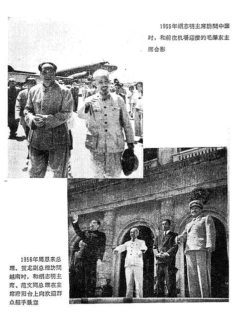 [下载][在胡志明主席故乡]人民日报.pdf