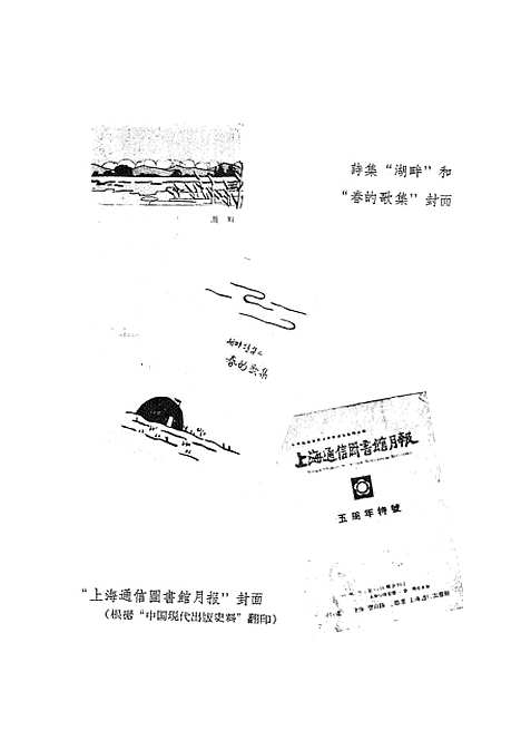 [下载][战斗的一生回忆应修人烈士].pdf