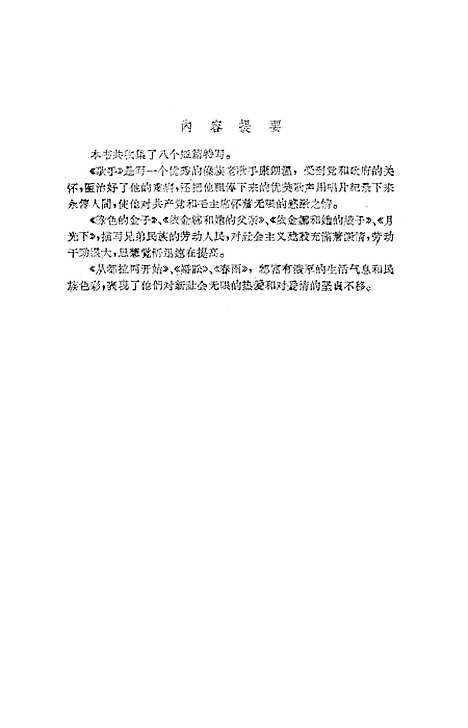 [下载][歌手]上海文艺.pdf