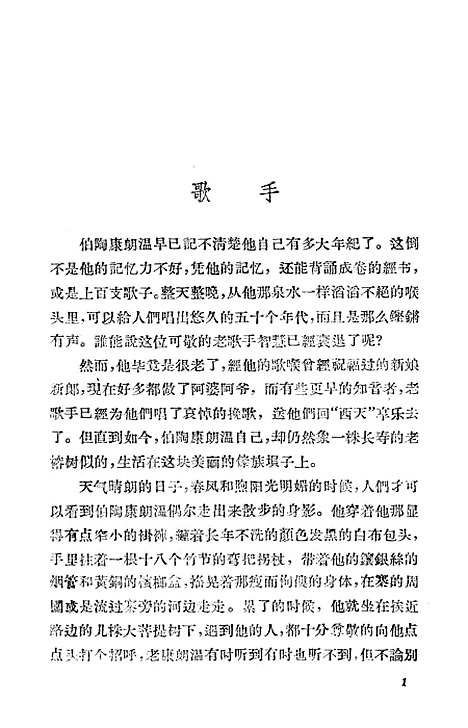 [下载][歌手]上海文艺.pdf