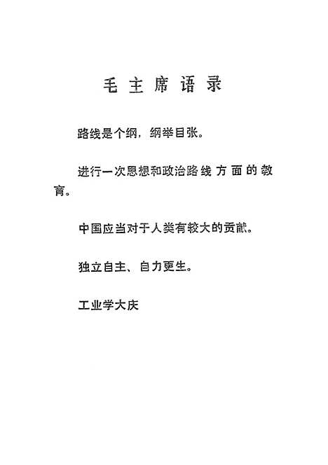 [下载][梅花迎春报告文学集].pdf