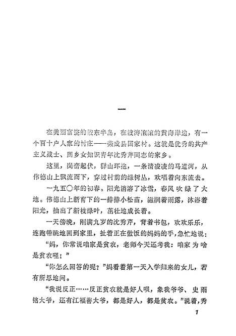 [下载][壮丽的青春].pdf