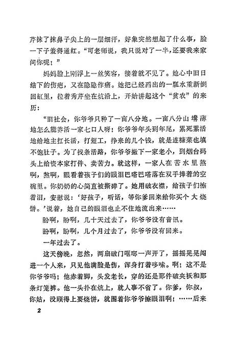 [下载][壮丽的青春].pdf