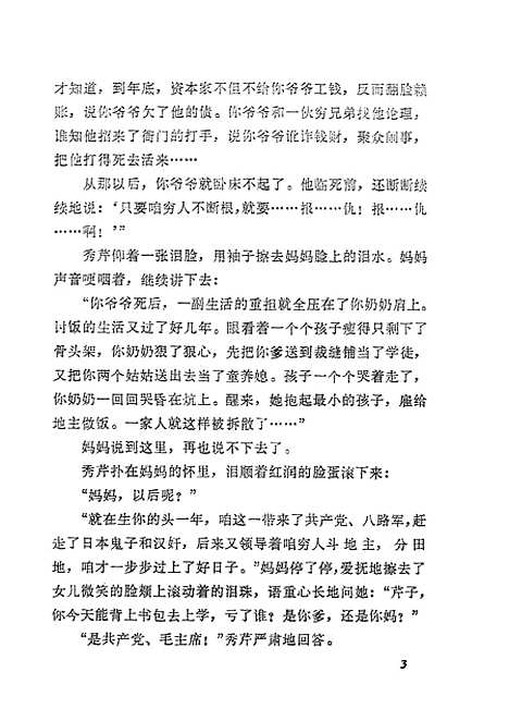 [下载][壮丽的青春].pdf